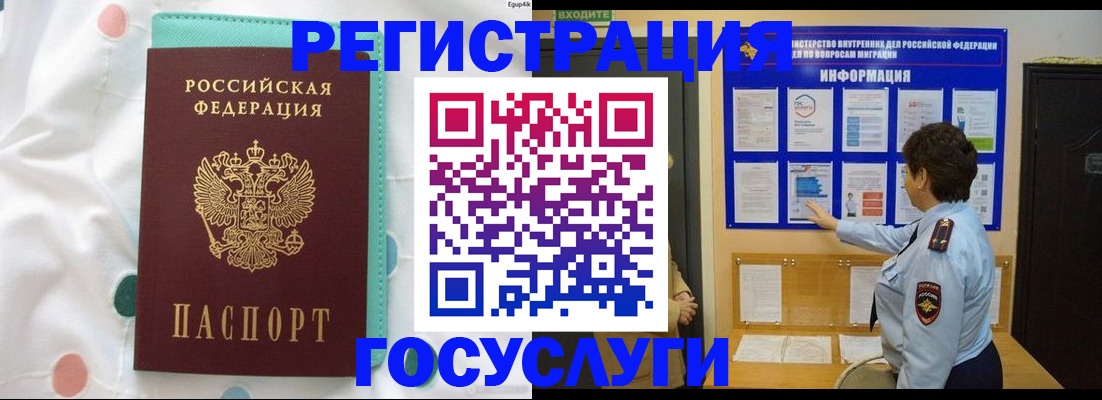 временная регистрация законно в ХМАО