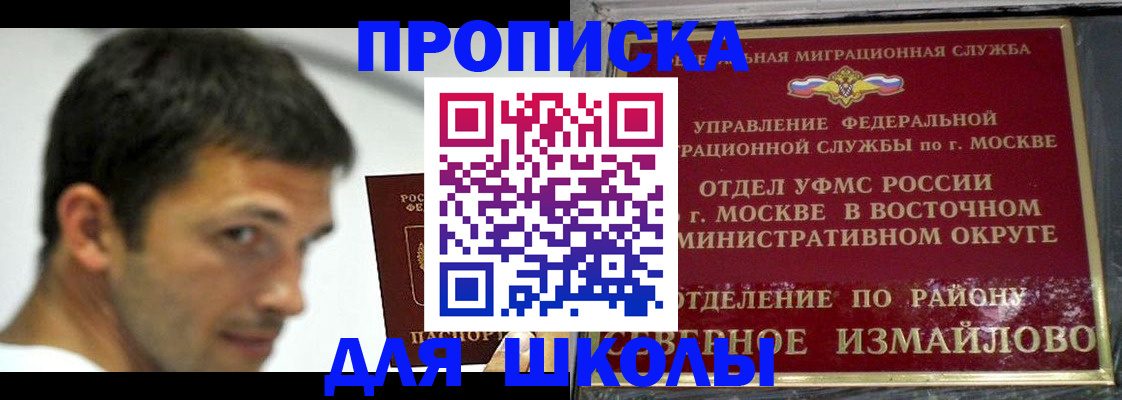 прописка от собственника в ХМАО
