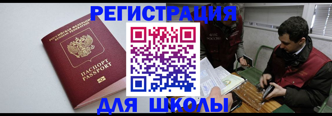 временная регистрация адрес в ХМАО